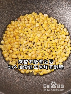 玉米烙的做法