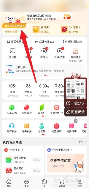 京东读书会员使用规则
