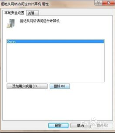 win7提示未授予用户在此计算机上的请求登录类型