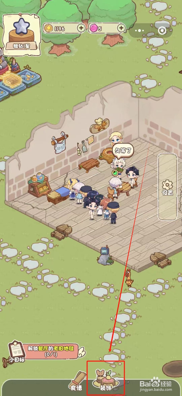 我家后院有座岛怎么购买二手灶台