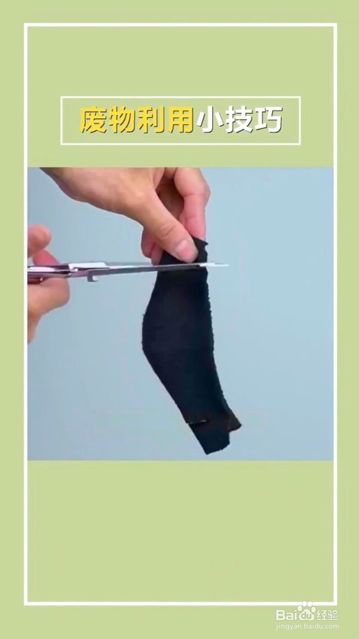 废物利用小技巧