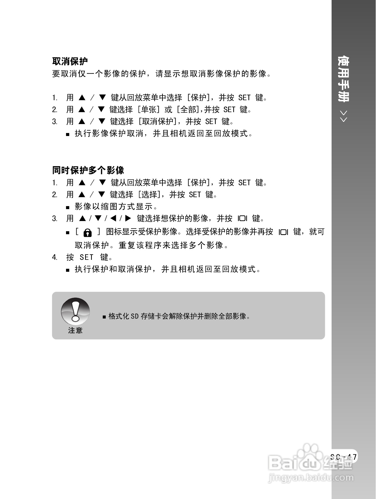 拍得丽ES-5码相机使用说明书:[5]