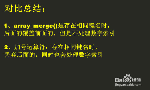 php把多个数组合并成一个数组