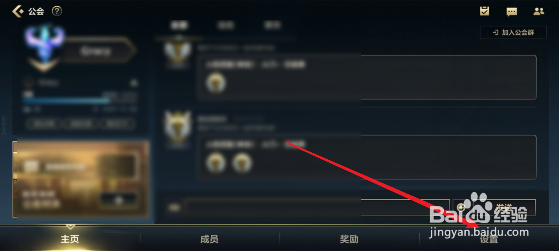 英雄联盟手游怎么退出公会