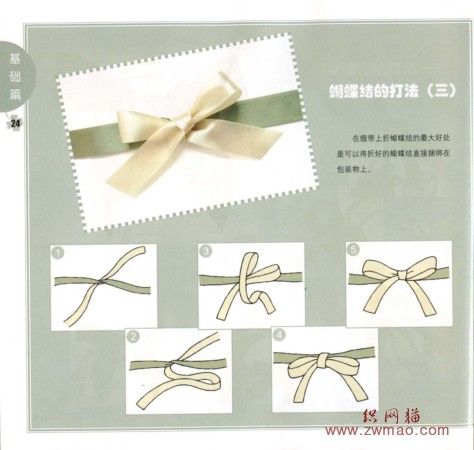 怎样打蝴蝶结,蝴蝶结的打法图解过程