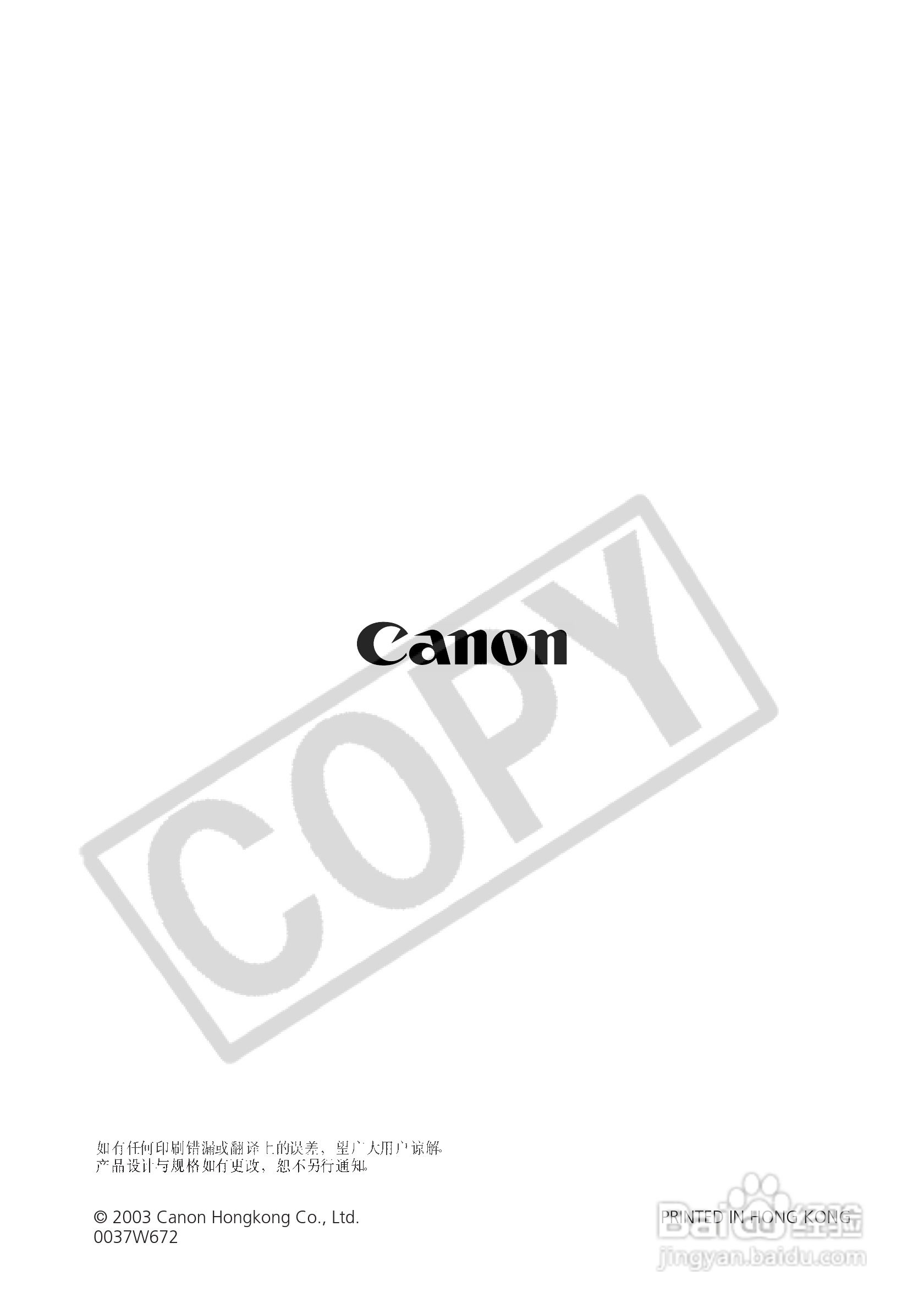 佳能MVX10i数码摄像机使用说明书:[17]