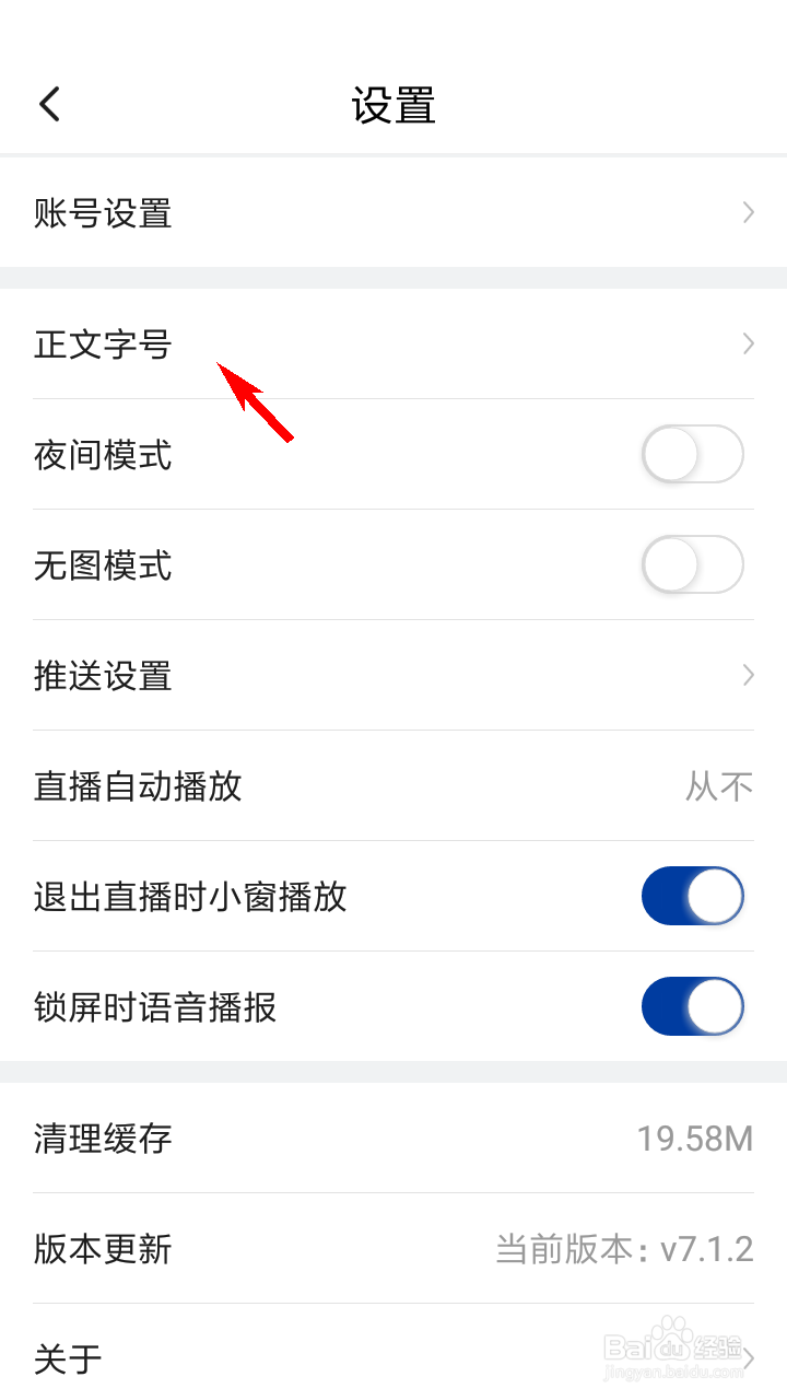 新华社怎么设置正文字号