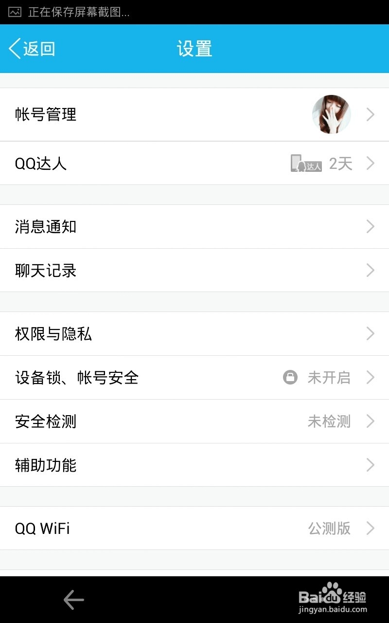 怎么获取qq补登卡