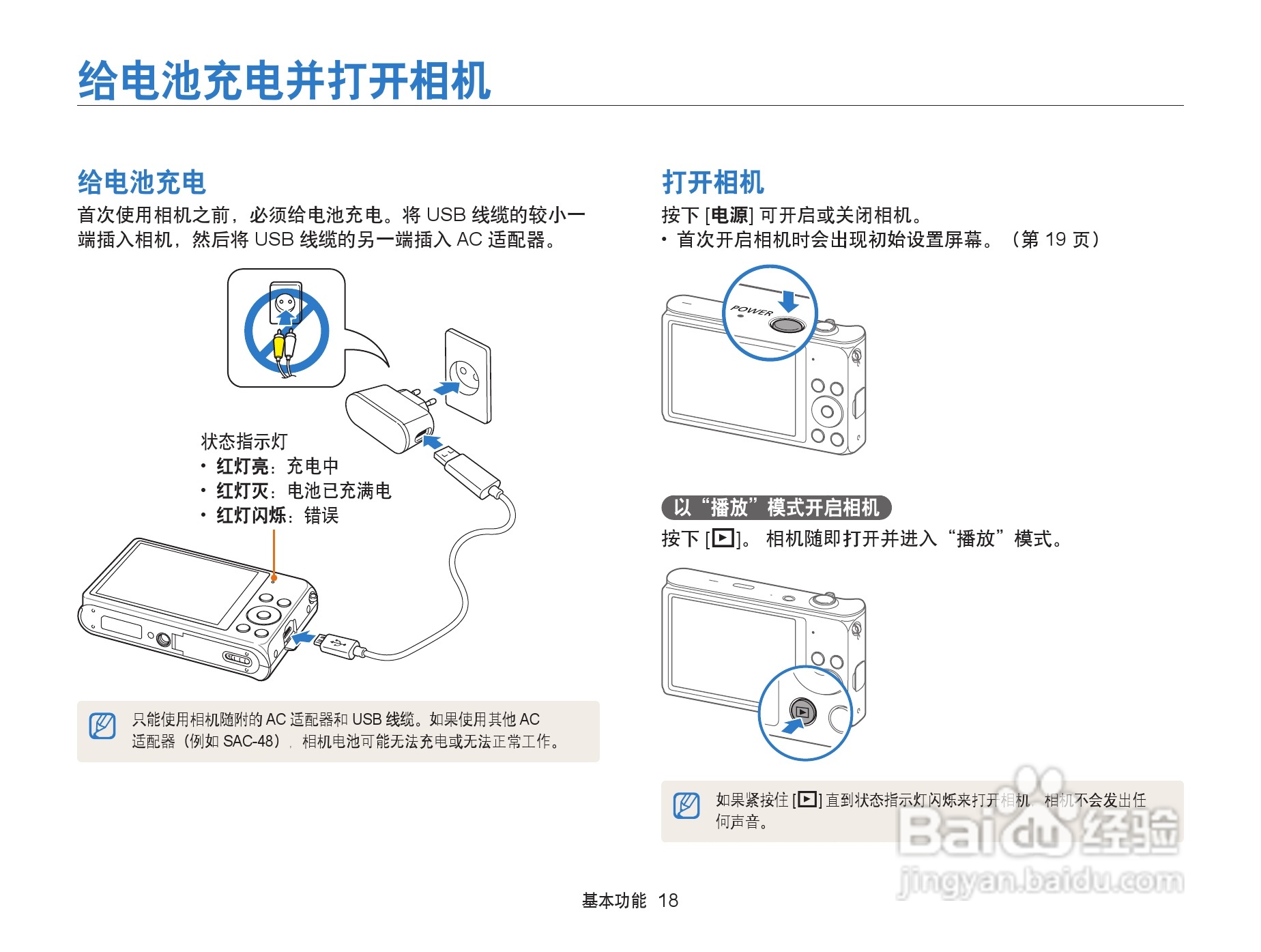 三星 DV300F手机说明书:[2]