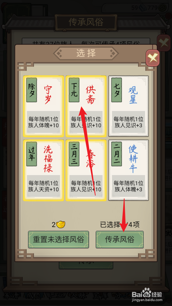 祖宗模拟器：传承怎么传承下元供斋风俗