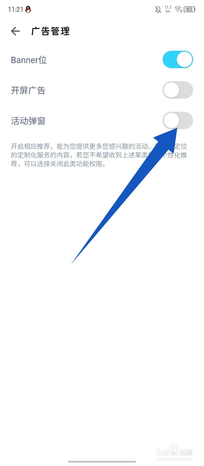 伴鱼少儿英语怎么关闭活动弹窗