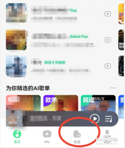 QQ音乐如何给扑通动态点赞？