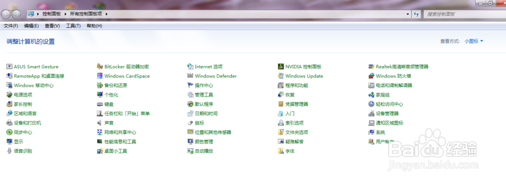 windows7如何隐藏QQ