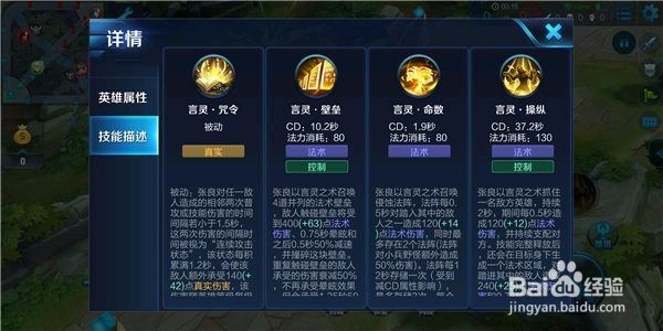 王者荣耀新版本张良铭文出装攻略