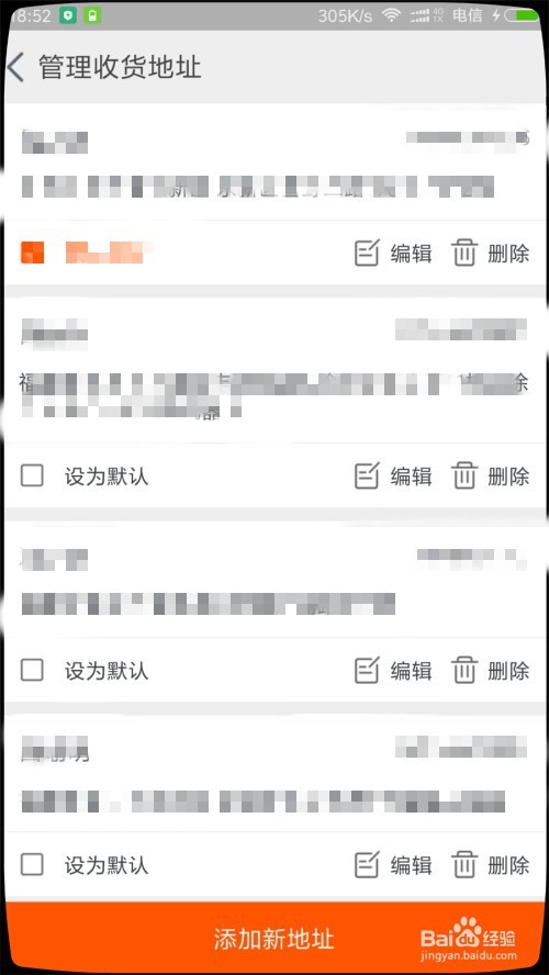 淘宝的收货地址该如何设置呢？