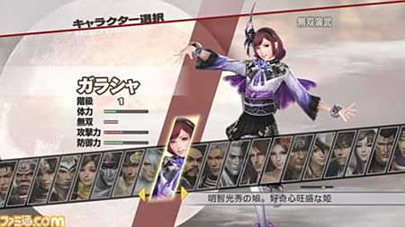 战国无双3z 武将 细川玉子 介绍 百度经验 战国无双3z 武将 细川玉子 介绍 百度经验