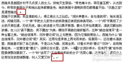 WPS文字段落格式失灵怎么办