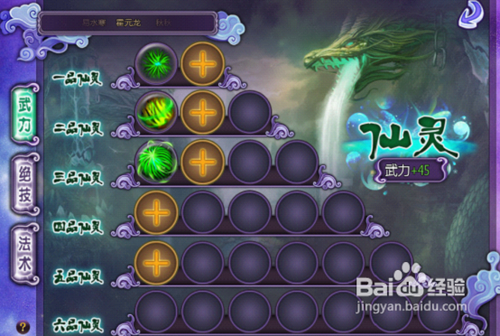 永生门战斗力提升方法