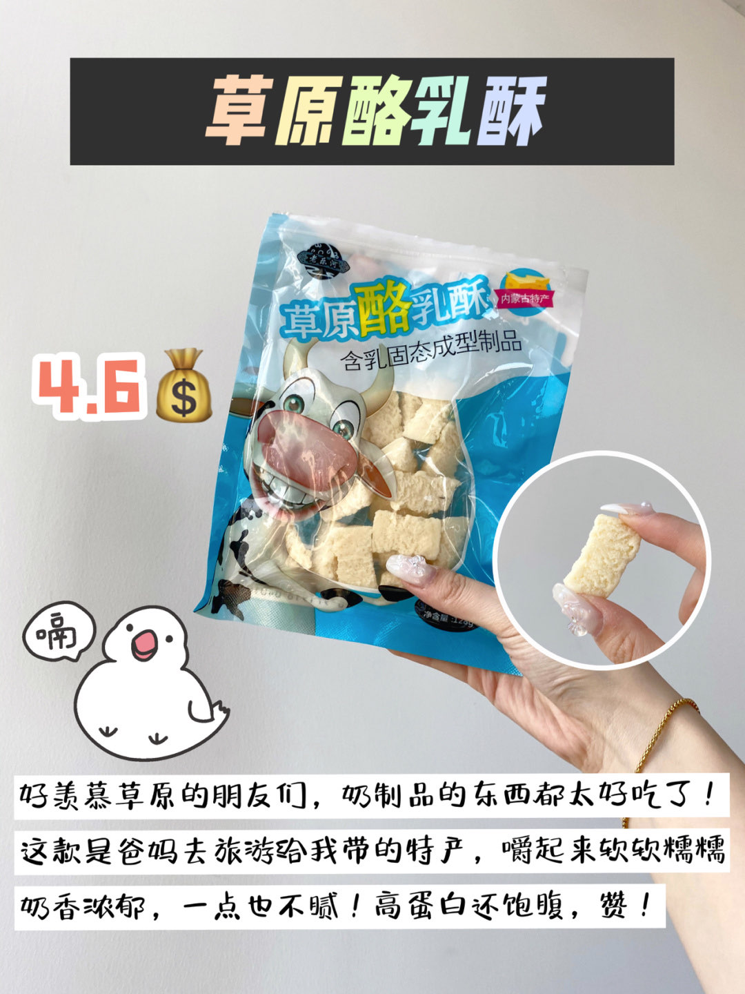 馋嘴女孩私藏低卡零食，半夜吃都不怕胖！