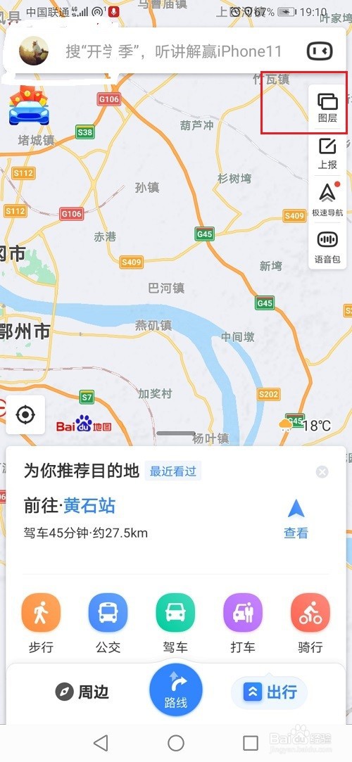 百度地图实时路况怎么打开