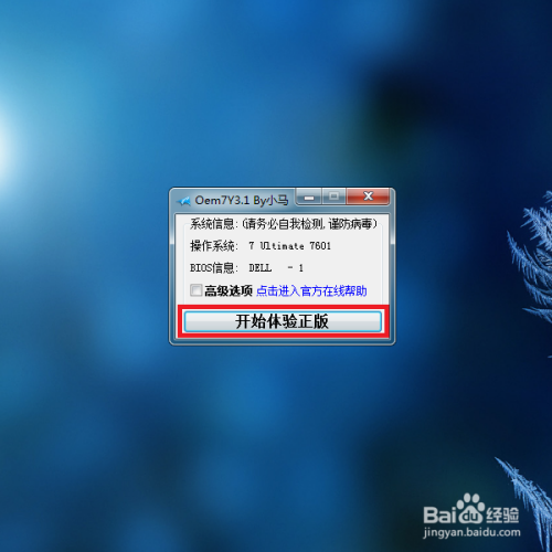 win7显示此windows副本不是正版怎么办