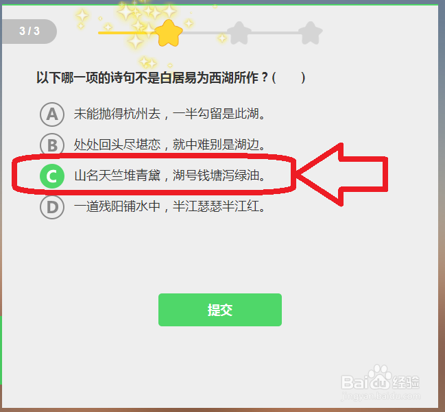 唐诗三星过关详解——《钱塘湖春行》