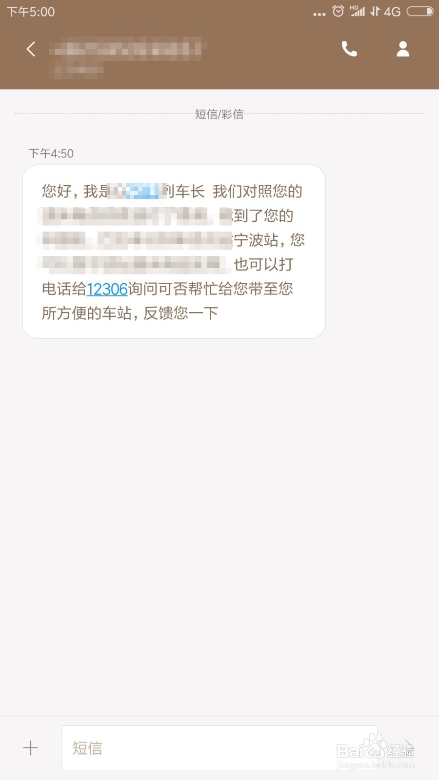高铁遗失物品如何找回