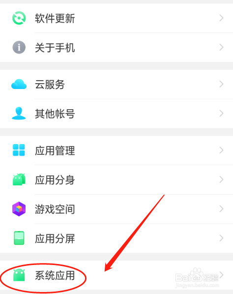 oppo a5手机如何设置“快应用”的应用参数
