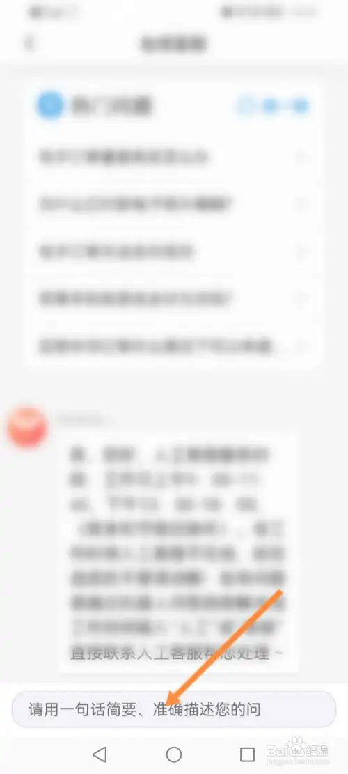 最美证件照如何在线联系客服