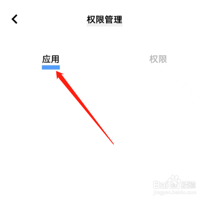 OriginOS系统如何查看应用权限？