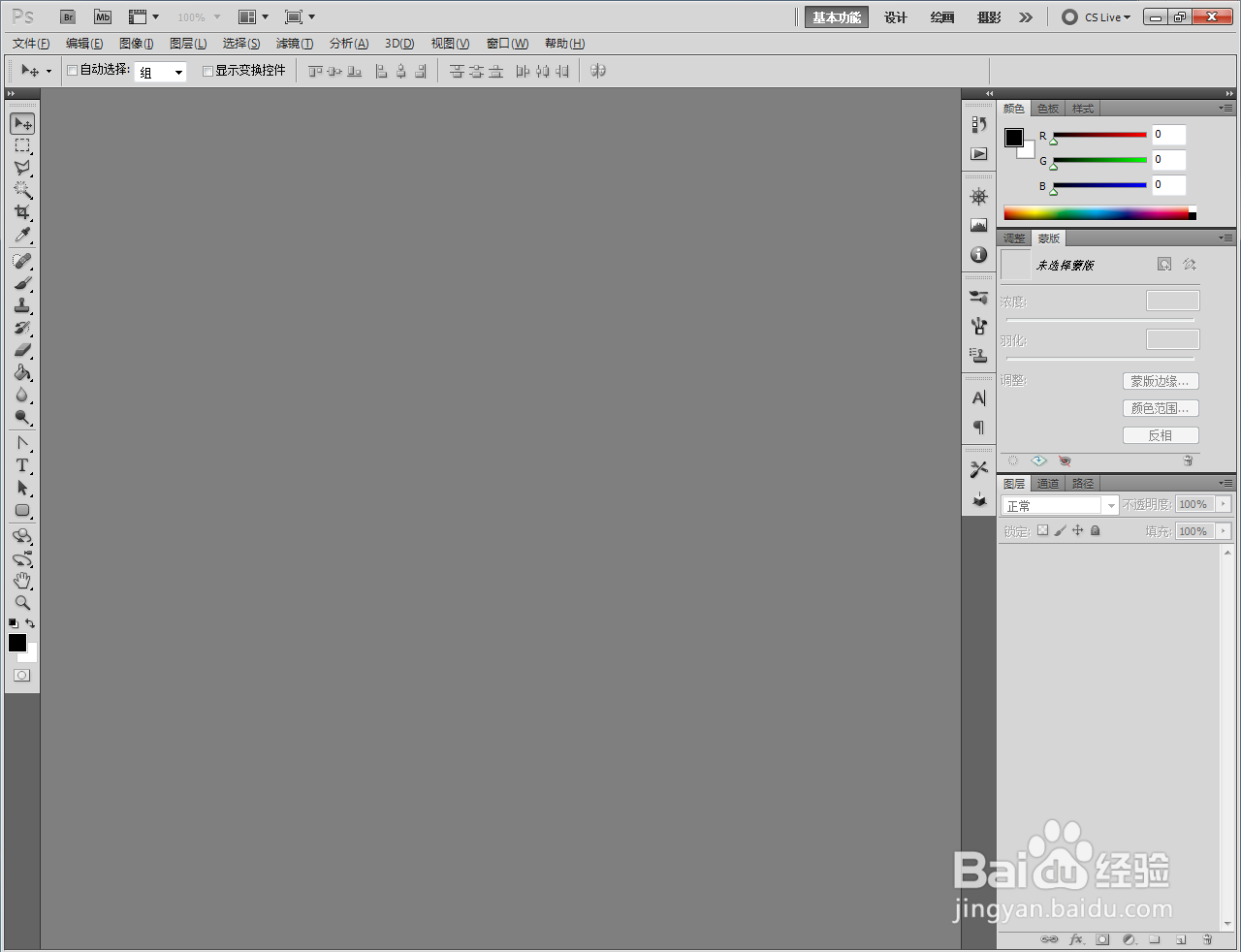 Ps干画笔效果制作教程