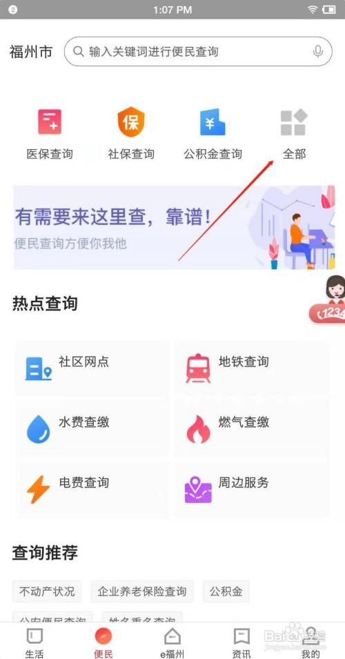 房产在哪里查询