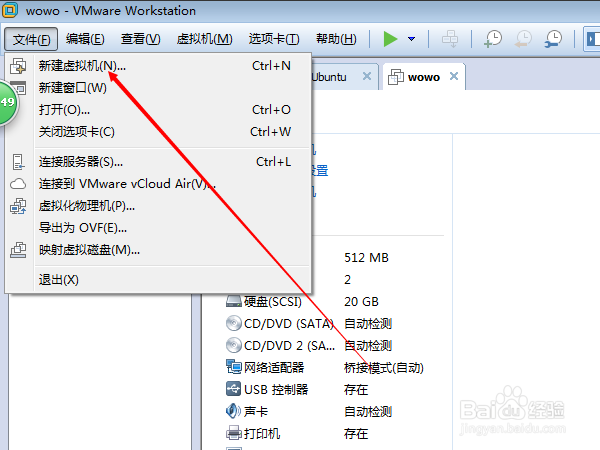 使用虚拟机软件VMware12.01安装linux14.04系统