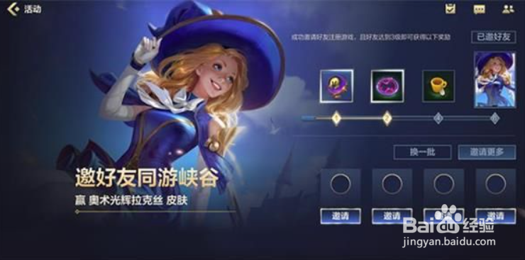 英雄联盟手游光明哨兵活动怎么做