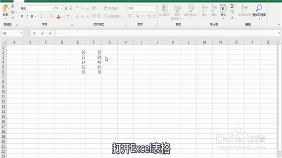 Excel巧操作——excel中OFFSET函数如何使用