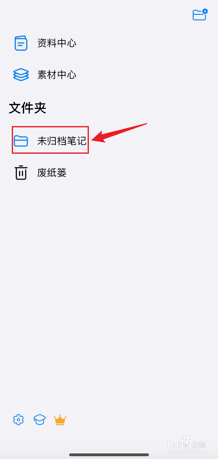 自由笔记如何添加康奈尔网格