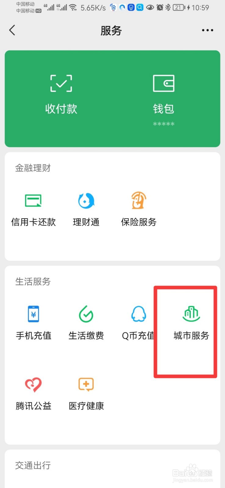 护照过期了怎么换证
