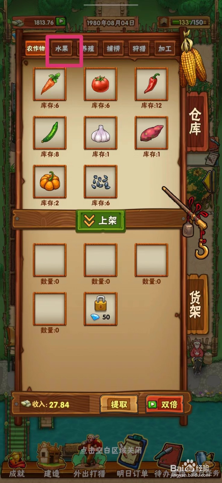 外婆的小农院如何在地摊上架葡萄