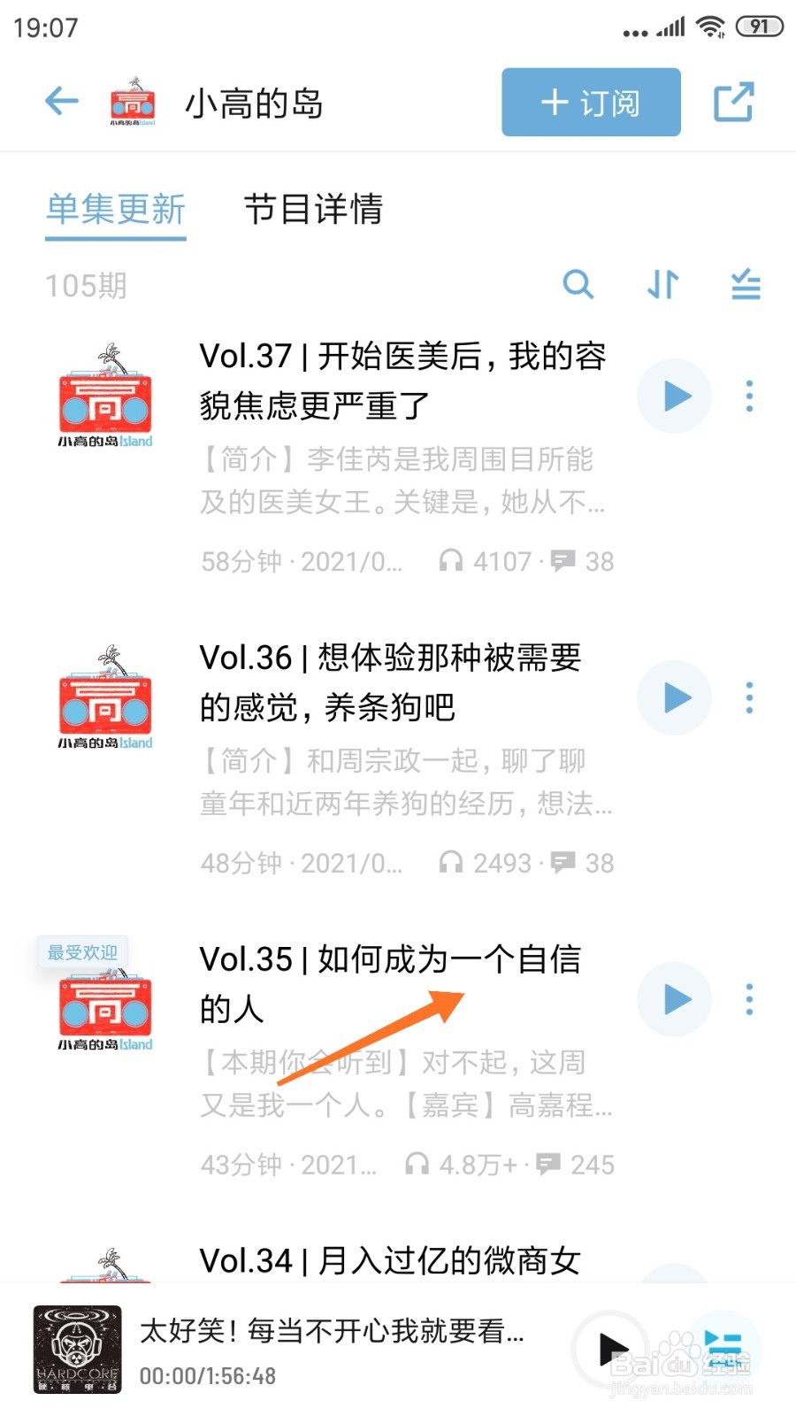 小宇宙中哪里查看如何成为一个自信的人
