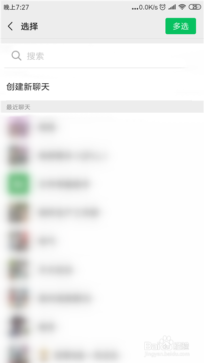微信语音如何转发给好友