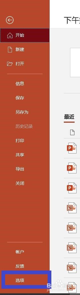 幻灯片背景纹理怎么设置