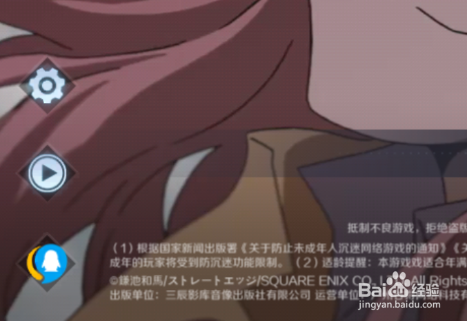 神角技巧国服音量怎么设置
