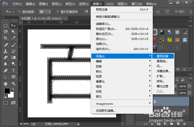 制作水晶字体的详细教程