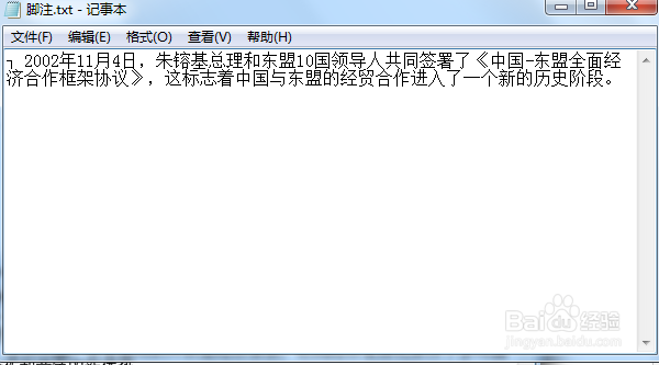 C# 读取Word中的脚注、尾注