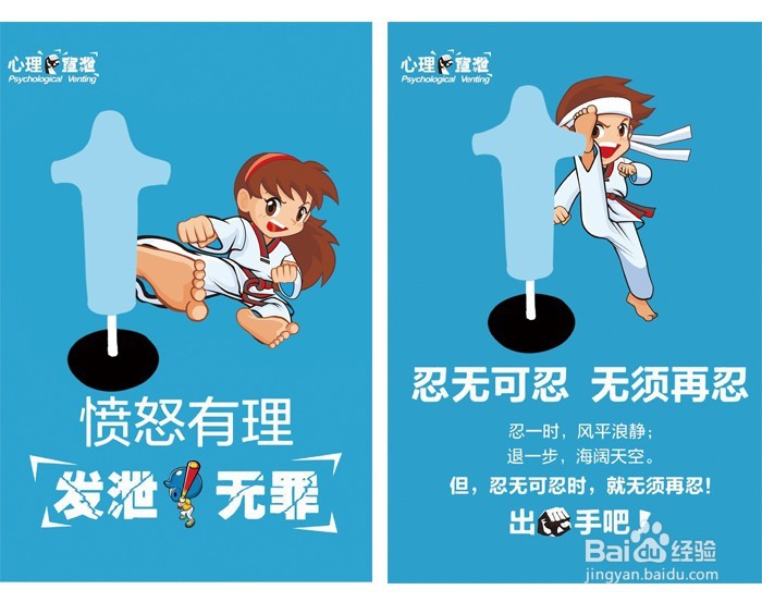 如何建设专业的心理宣泄室？