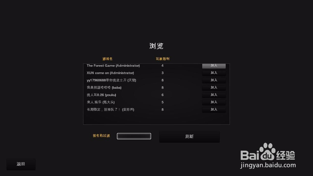 网吧森林怎么联机