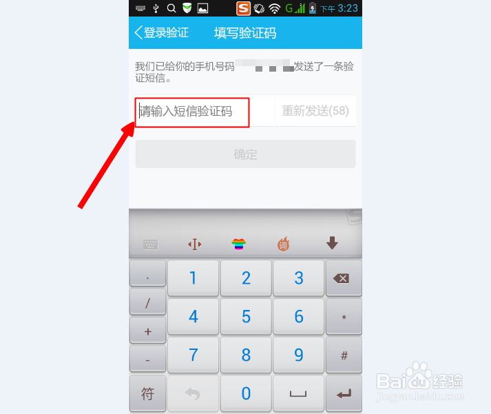 QQ设备锁怎么用