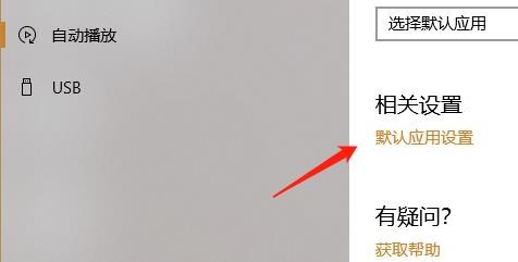 怎么设置向下还原的声音？
