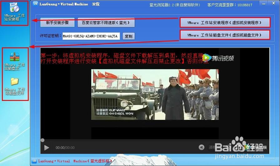 VMware Workstation 12 安装步骤
