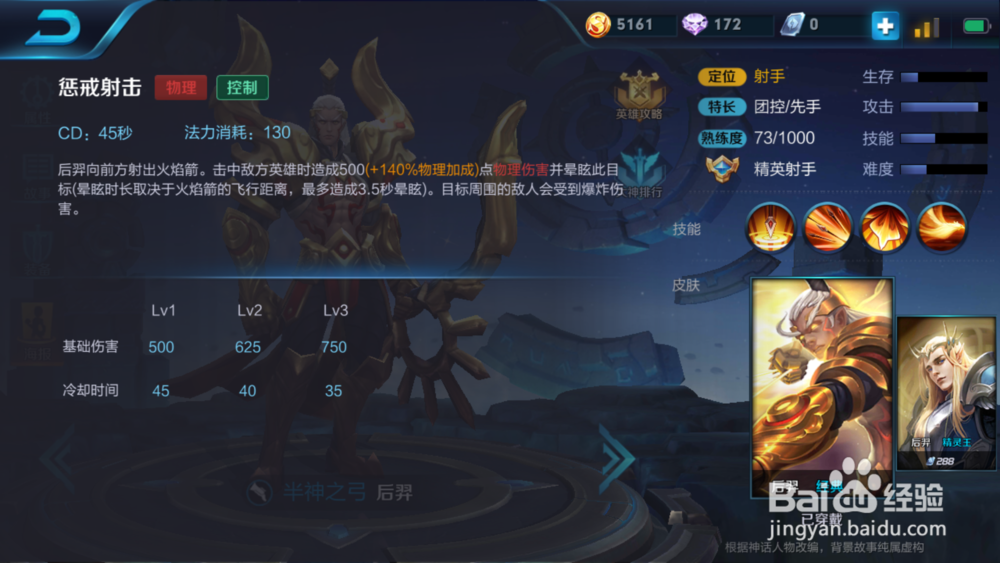 王者荣耀芈月如何正确出装